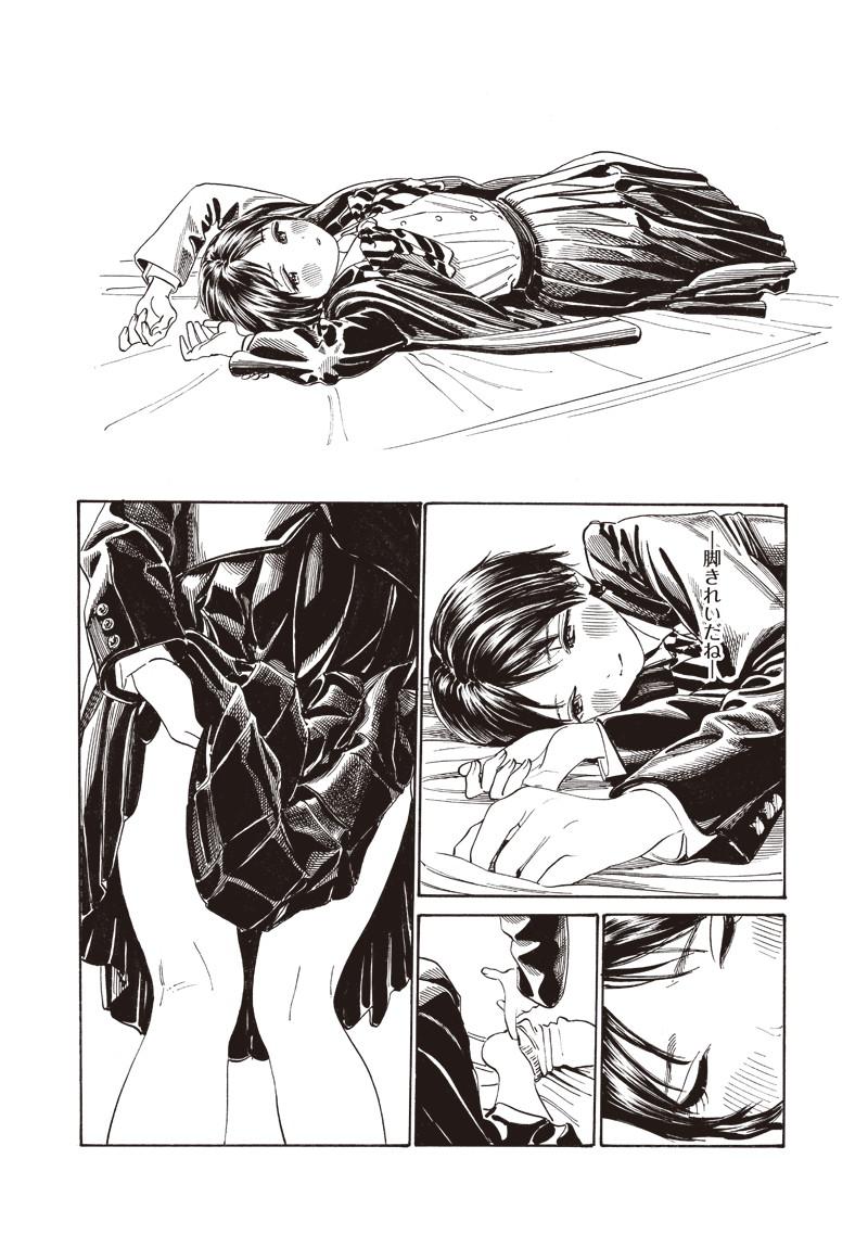 明日ちゃんのセーラー服 Chap 7 - Next Chap 8