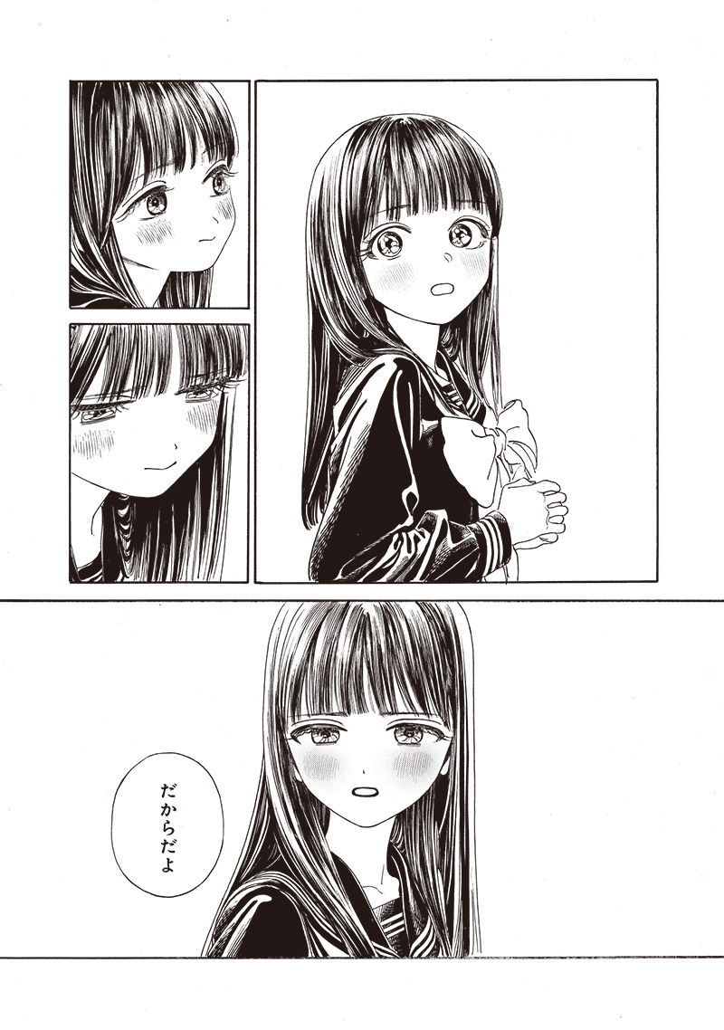 明日ちゃんのセーラー服 Chap 71 - Next Chap 72