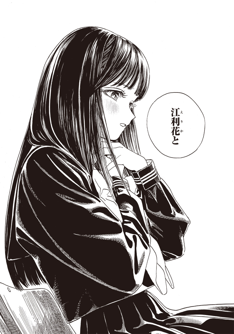 明日ちゃんのセーラー服 Chap 71 - Next Chap 72
