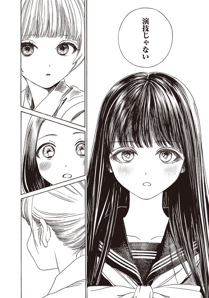 明日ちゃんのセーラー服 Chap 71 - Next Chap 72