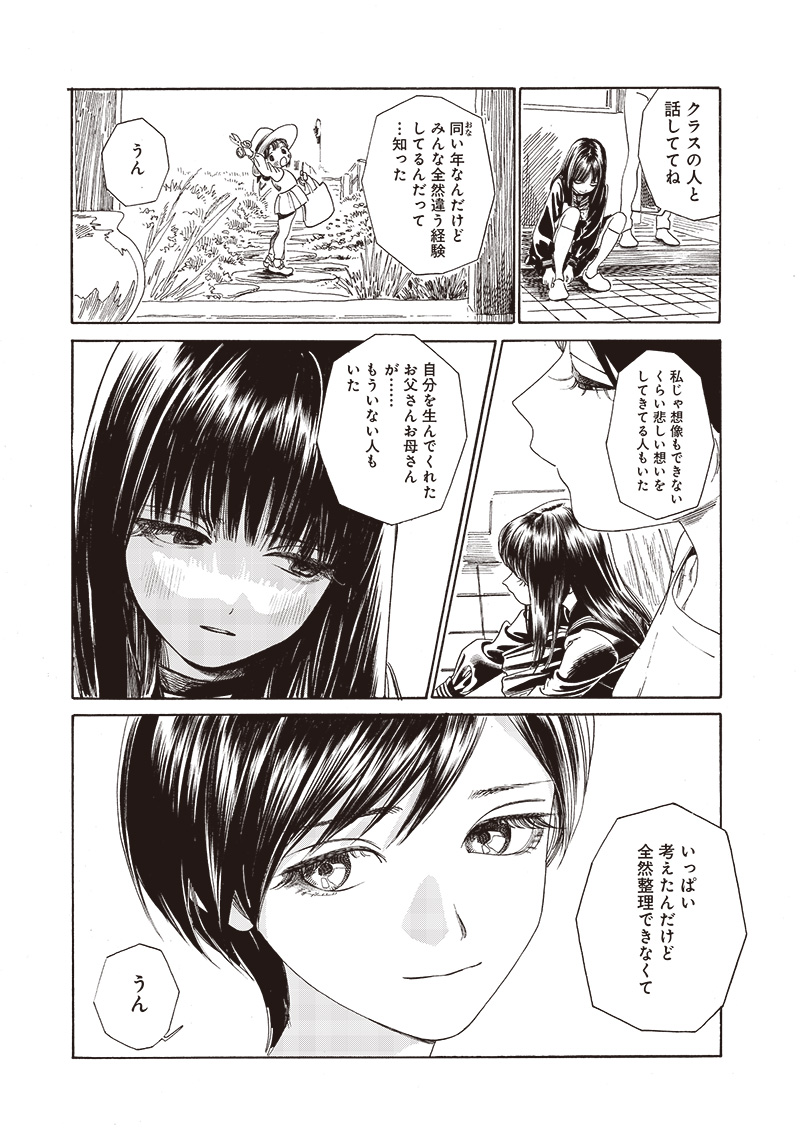 明日ちゃんのセーラー服 Chap 72 - Next Chap 73