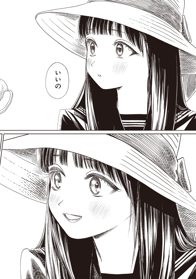 明日ちゃんのセーラー服 Chap 72 - Next Chap 73