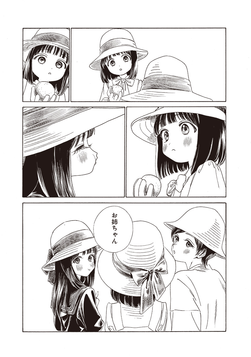 明日ちゃんのセーラー服 Chap 72 - Next Chap 73