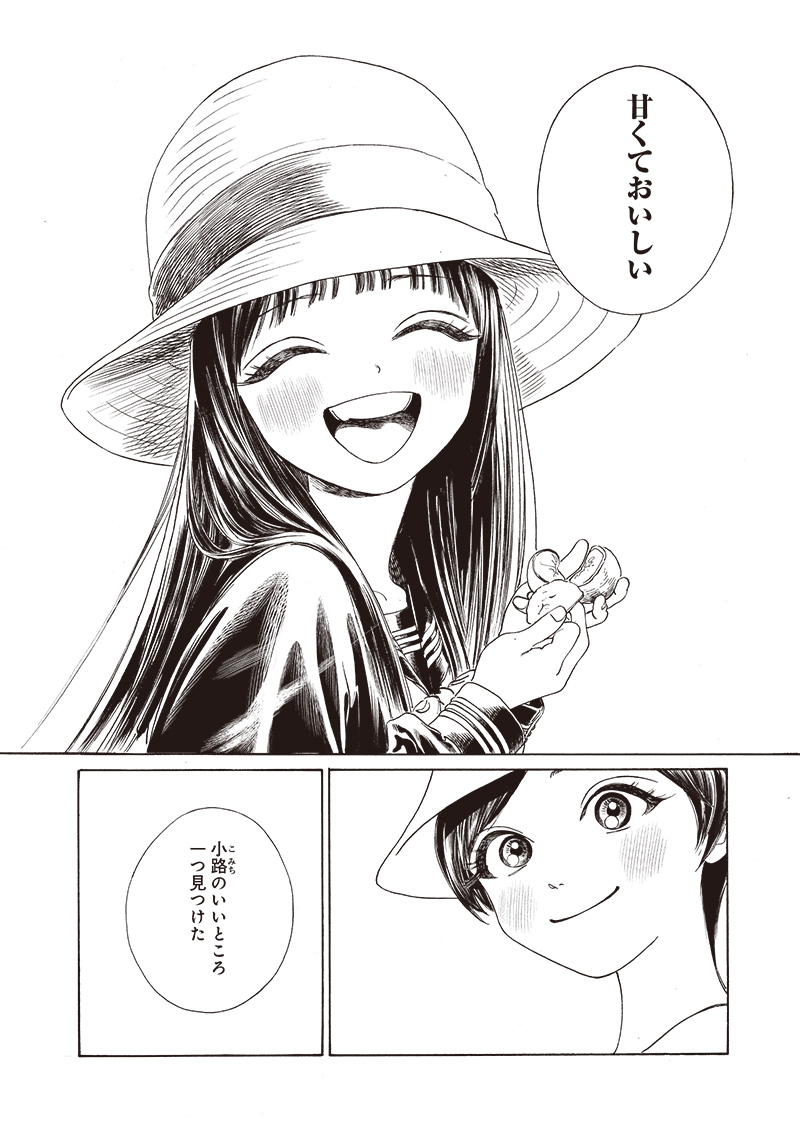 明日ちゃんのセーラー服 Chap 72 - Next Chap 73