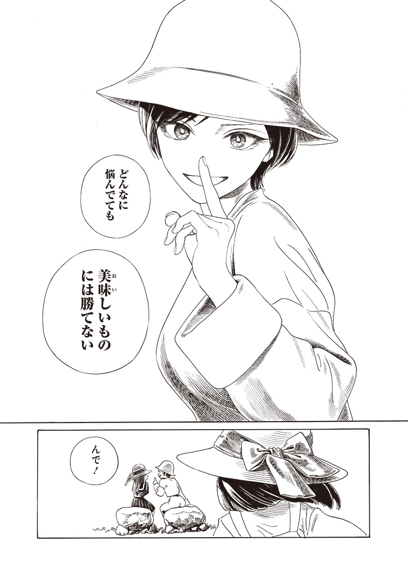 明日ちゃんのセーラー服 Chap 72 - Next Chap 73
