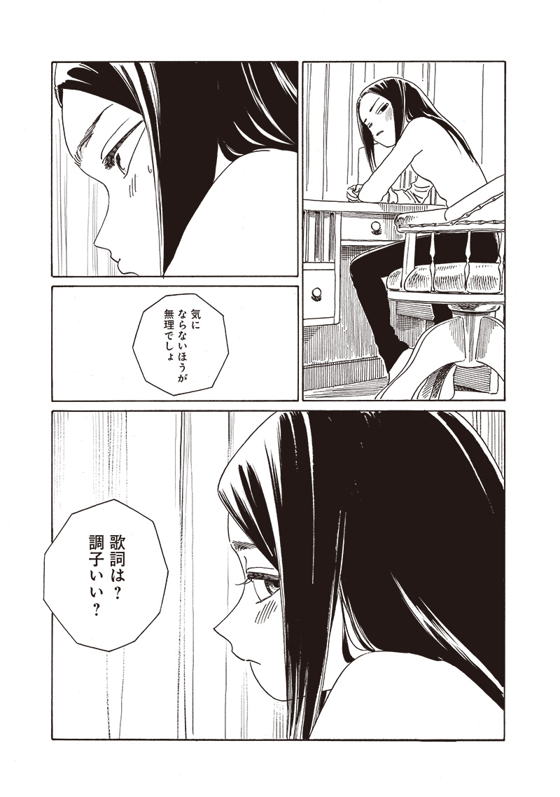 明日ちゃんのセーラー服 Chap 73 - Next Chap 74