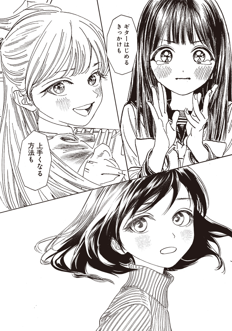 明日ちゃんのセーラー服 Chap 73 - Next Chap 74
