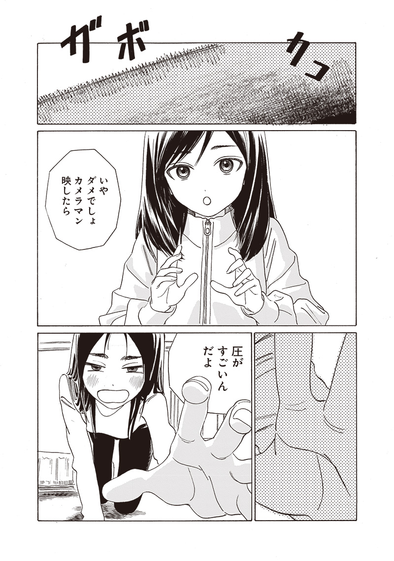 明日ちゃんのセーラー服 Chap 73 - Next Chap 74