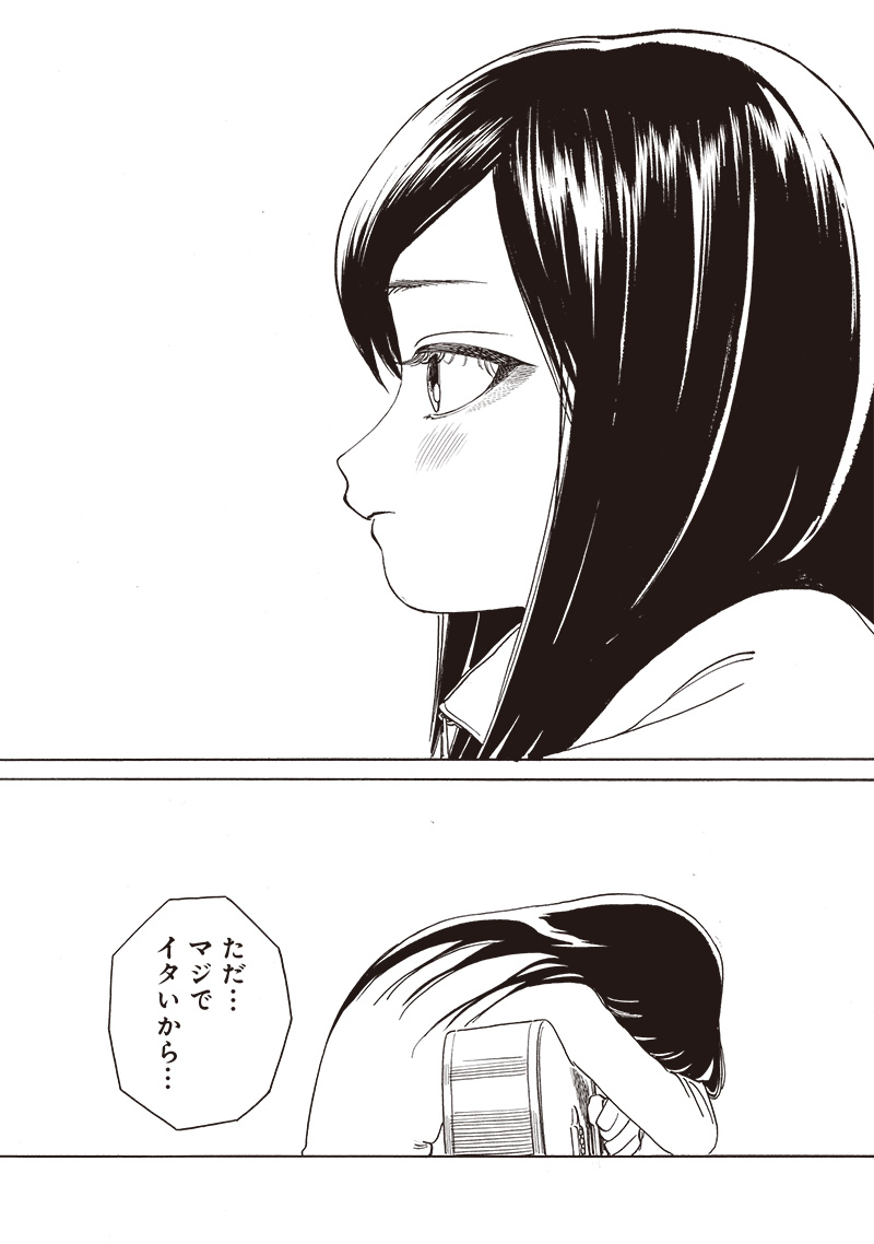 明日ちゃんのセーラー服 Chap 73 - Next Chap 74