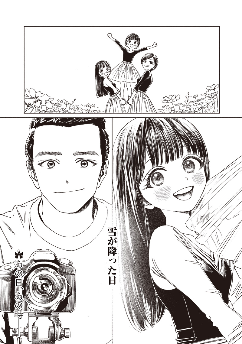 明日ちゃんのセーラー服 Chap 74 - Next Chap 75