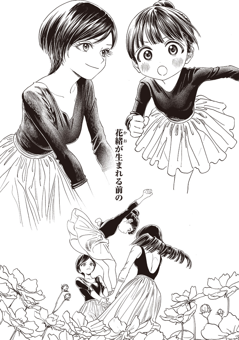 明日ちゃんのセーラー服 Chap 74 - Next Chap 75
