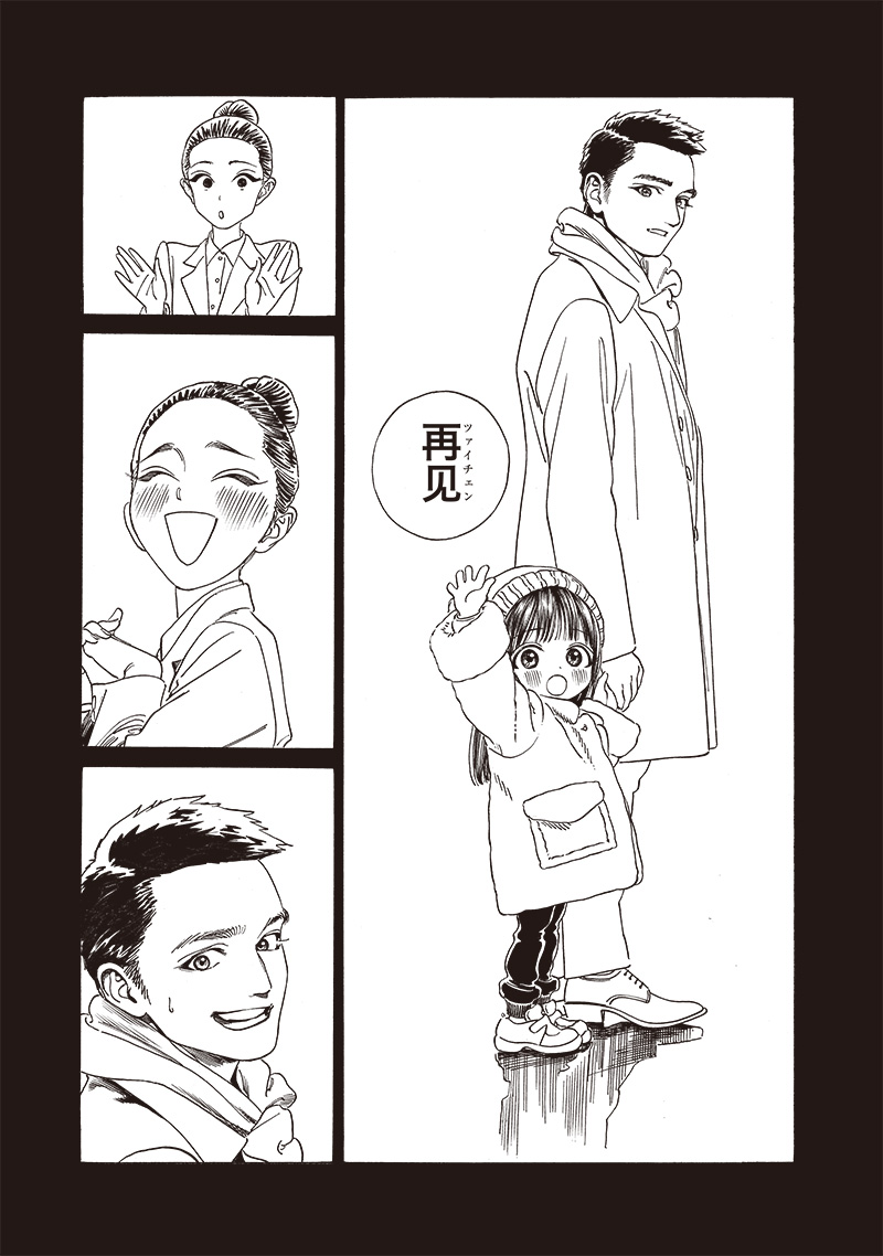 明日ちゃんのセーラー服 Chap 74 - Next Chap 75