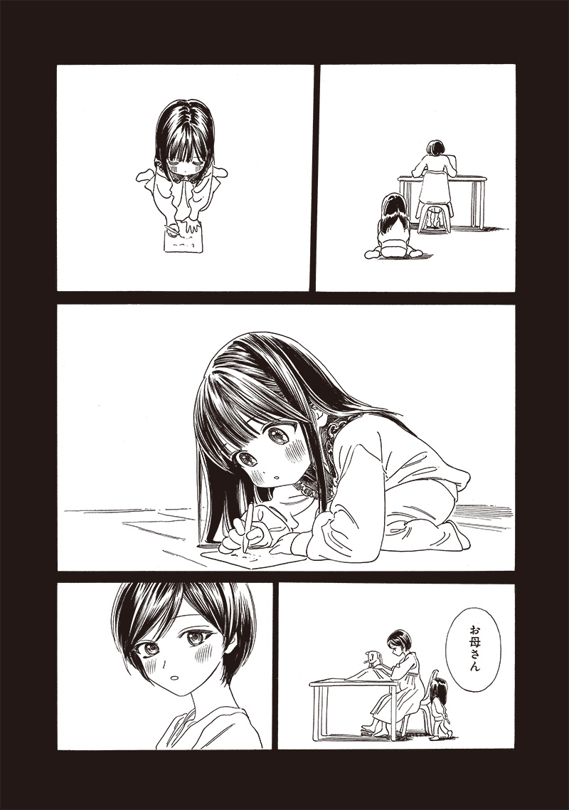 明日ちゃんのセーラー服 Chap 74 - Next Chap 75
