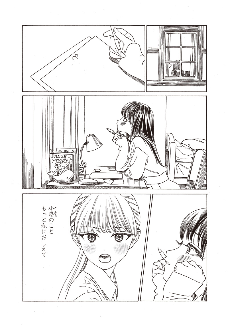 明日ちゃんのセーラー服 Chap 74 - Next Chap 75