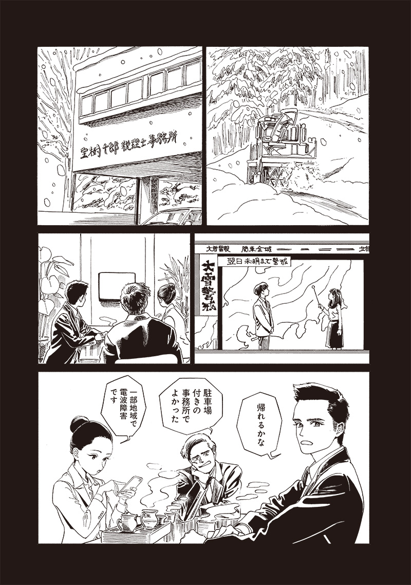 明日ちゃんのセーラー服 Chap 75 - Next Chap 76