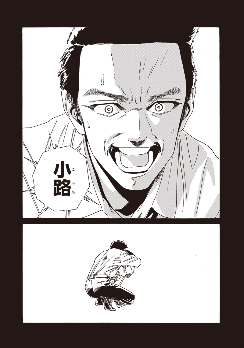 明日ちゃんのセーラー服 Chap 75 - Next Chap 76