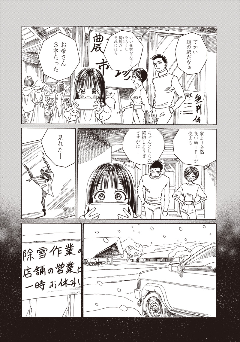 明日ちゃんのセーラー服 Chap 75 - Next Chap 76