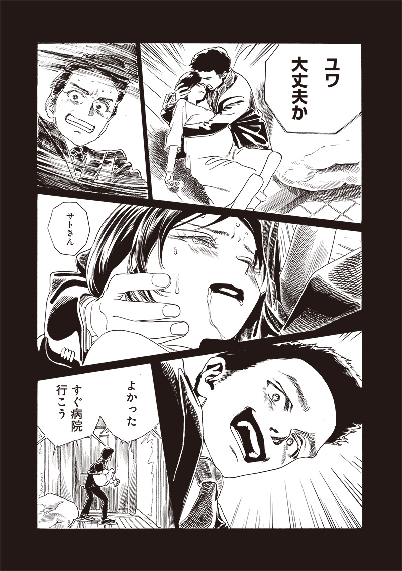 明日ちゃんのセーラー服 Chap 75 - Next Chap 76