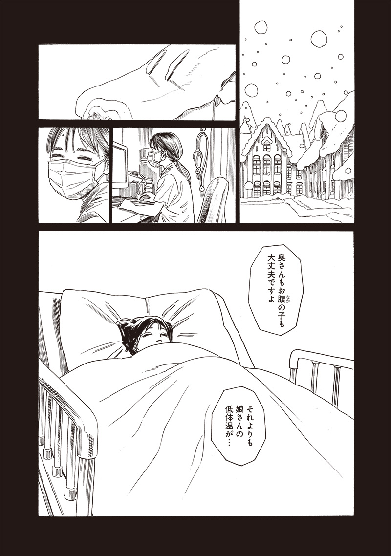 明日ちゃんのセーラー服 Chap 75 - Next Chap 76