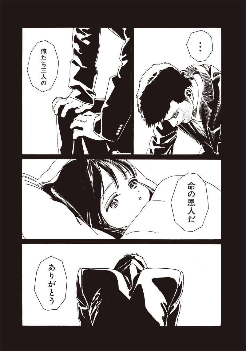 明日ちゃんのセーラー服 Chap 75 - Next Chap 76