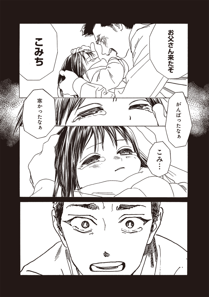 明日ちゃんのセーラー服 Chap 75 - Next Chap 76