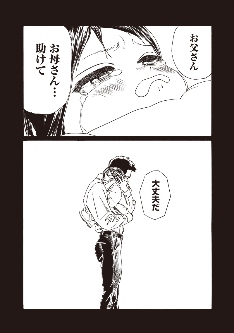 明日ちゃんのセーラー服 Chap 75 - Next Chap 76
