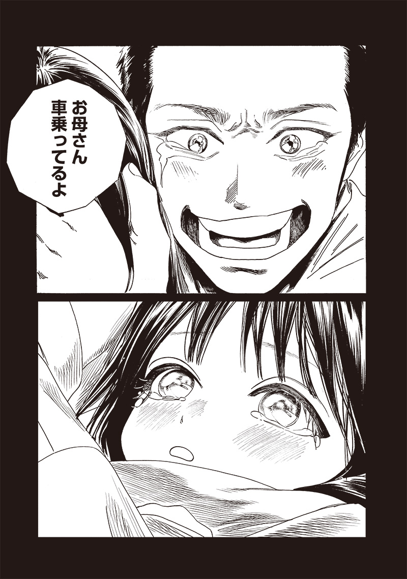 明日ちゃんのセーラー服 Chap 75 - Next Chap 76