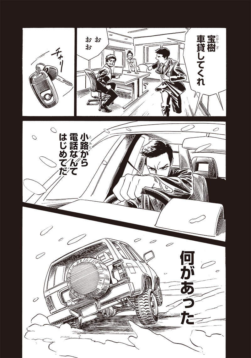 明日ちゃんのセーラー服 Chap 75 - Next Chap 76