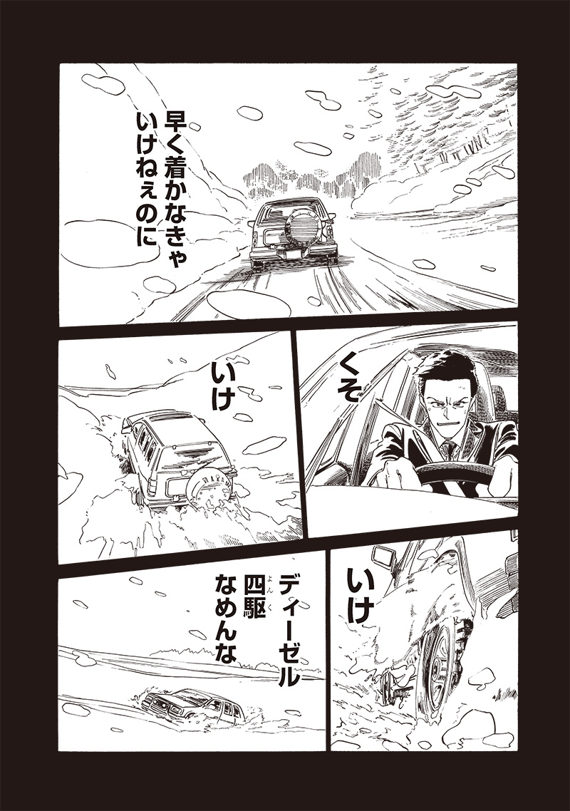 明日ちゃんのセーラー服 Chap 75 - Next Chap 76