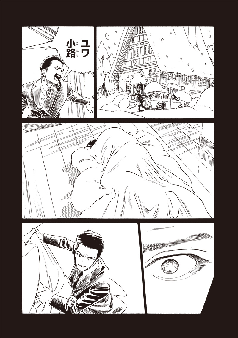 明日ちゃんのセーラー服 Chap 75 - Next Chap 76