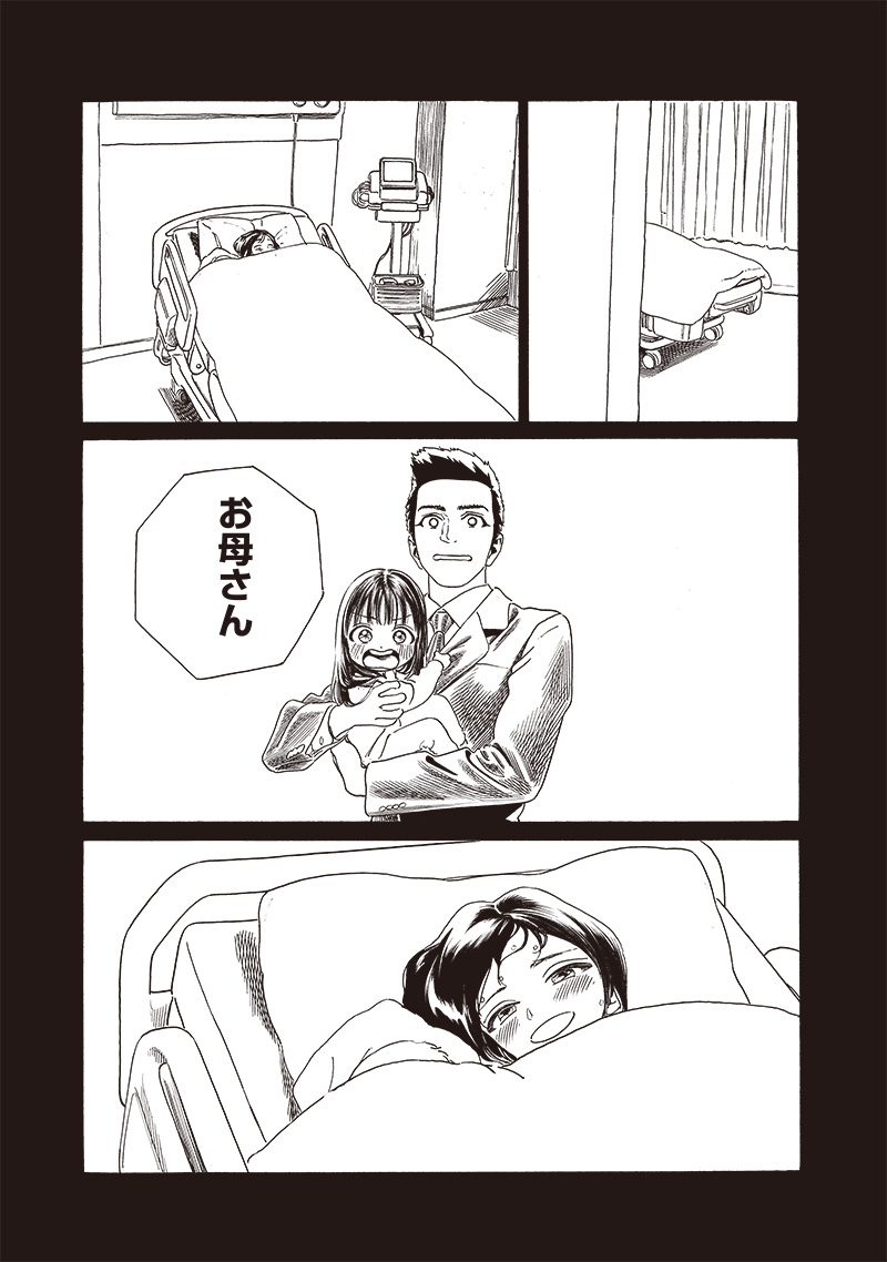 明日ちゃんのセーラー服 Chap 76 - Next Chap 77