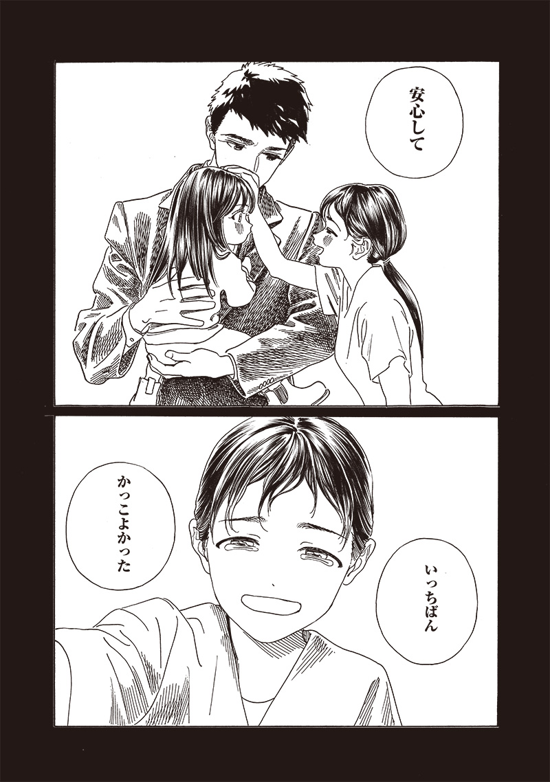 明日ちゃんのセーラー服 Chap 76 - Next Chap 77