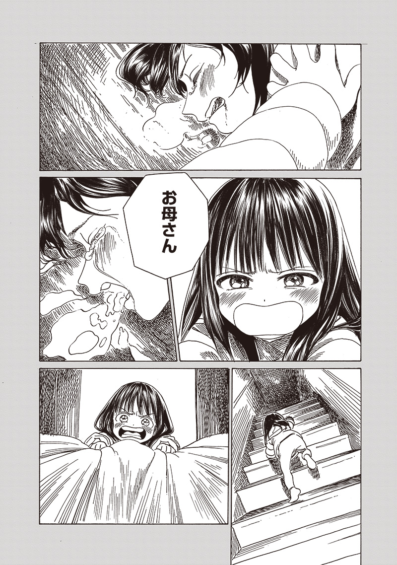 明日ちゃんのセーラー服 Chap 76 - Next Chap 77