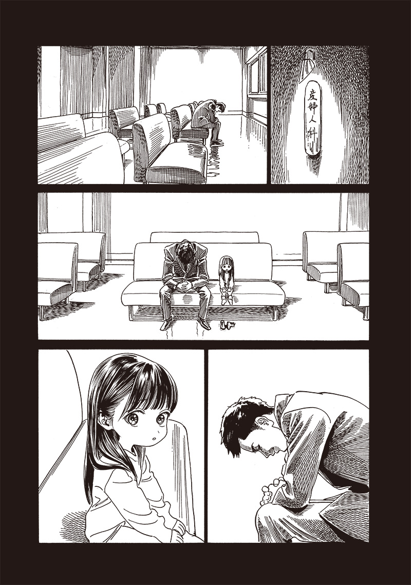 明日ちゃんのセーラー服 Chap 76 - Next Chap 77