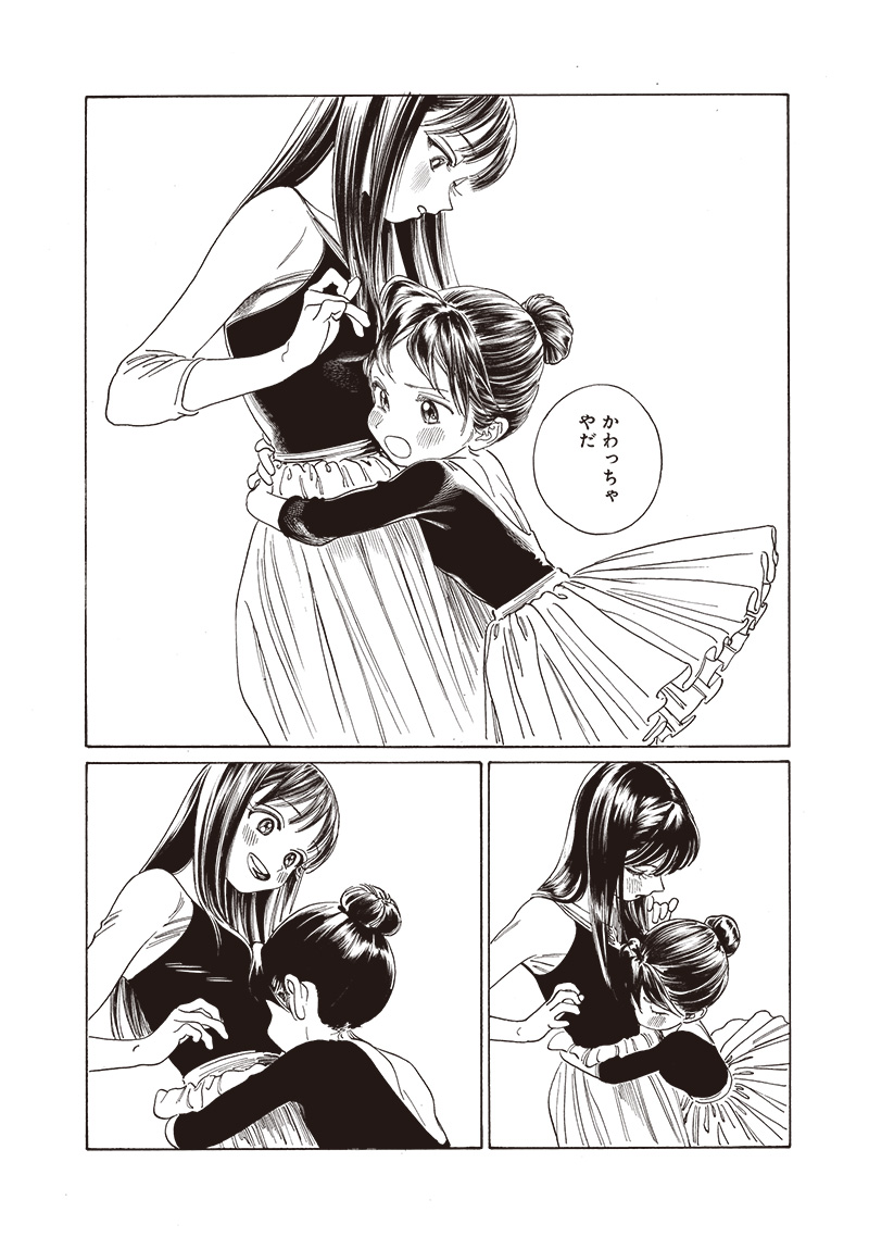 明日ちゃんのセーラー服 Chap 77 - Next Chap 78