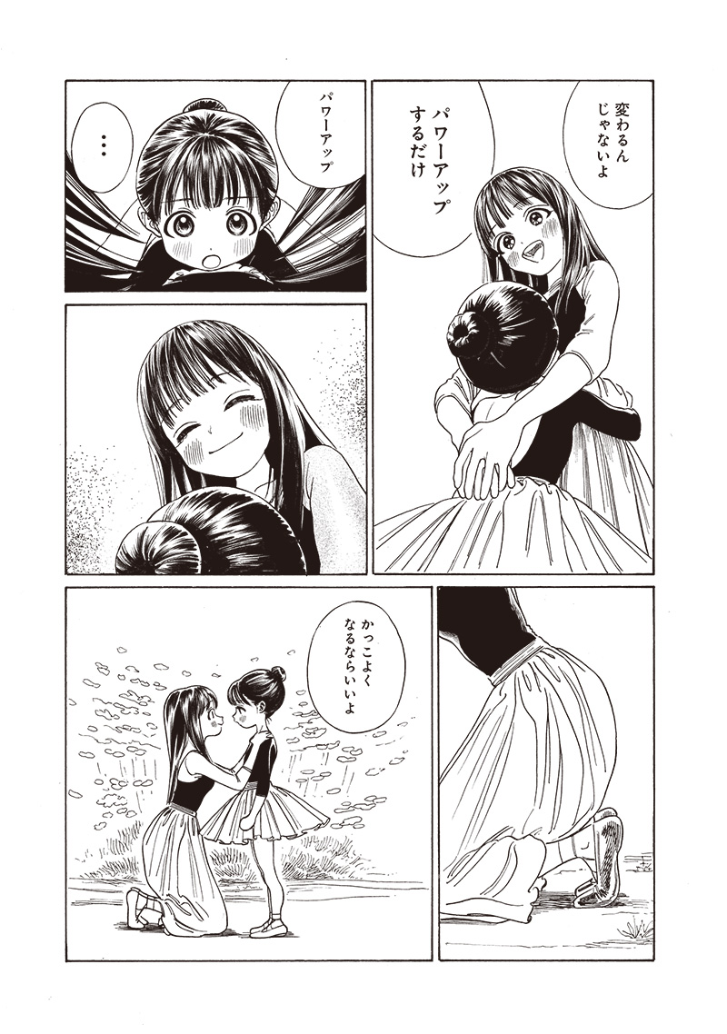明日ちゃんのセーラー服 Chap 77 - Next Chap 78