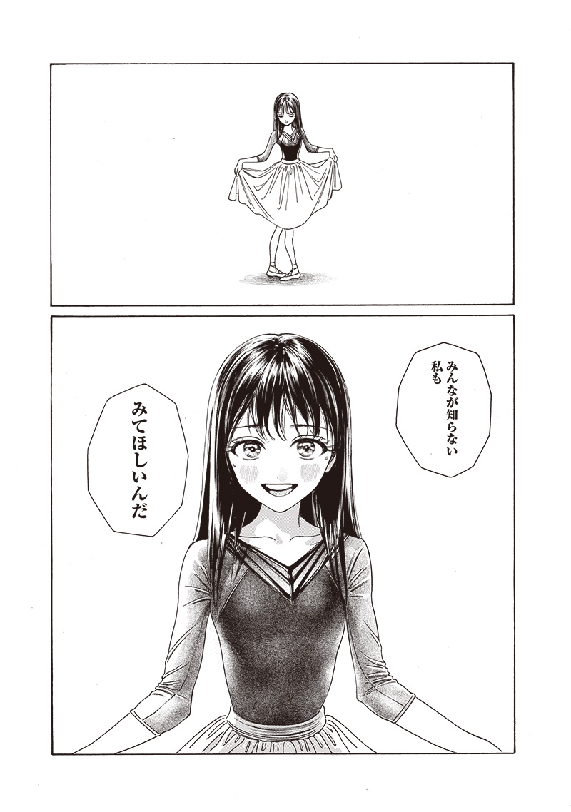 明日ちゃんのセーラー服 Chap 77 - Next Chap 78