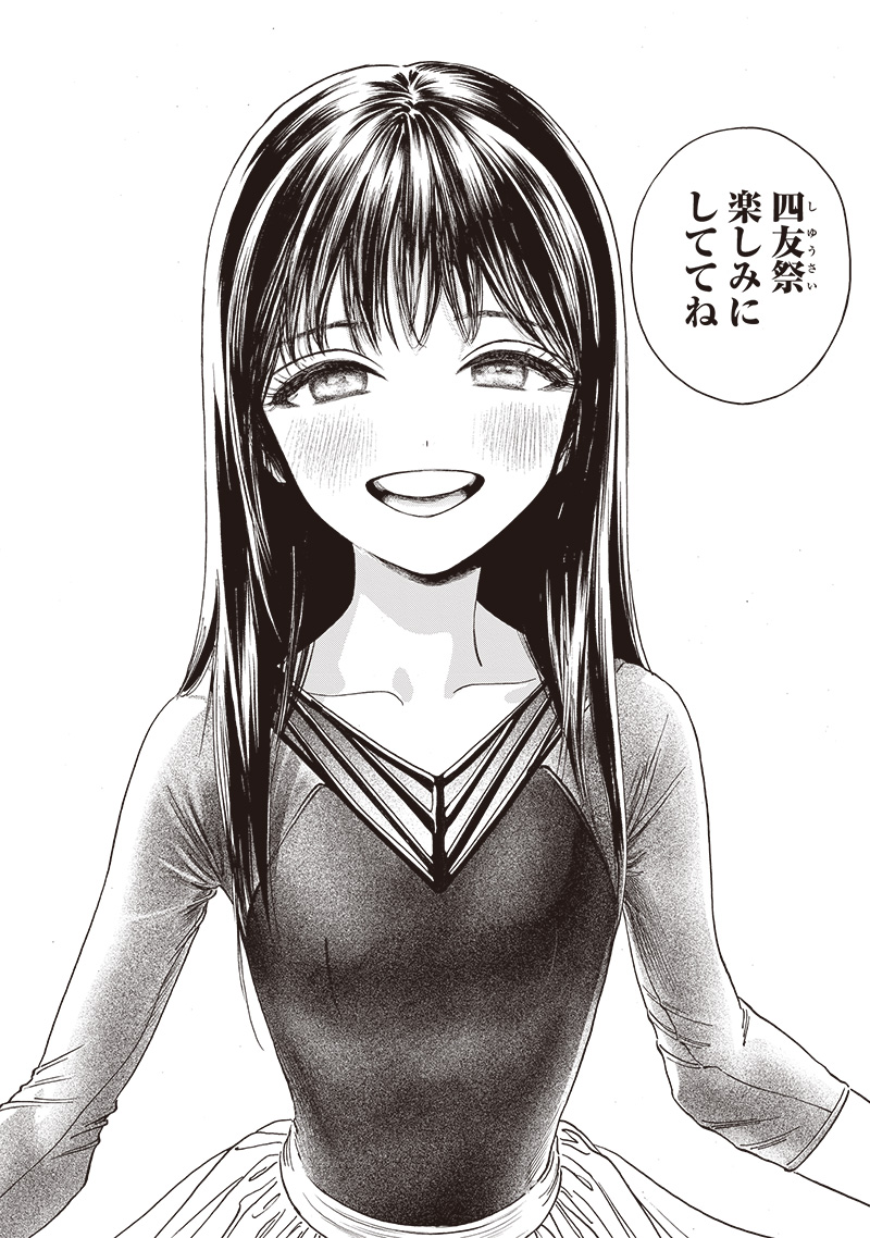 明日ちゃんのセーラー服 Chap 77 - Next Chap 78