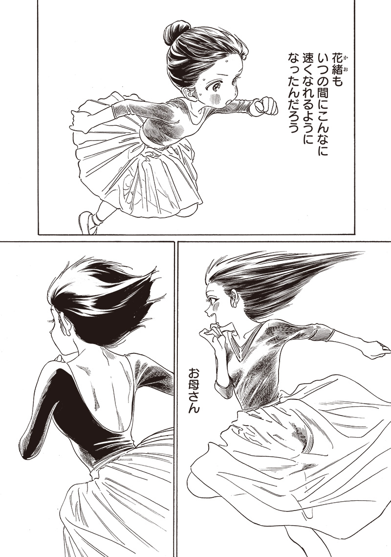 明日ちゃんのセーラー服 Chap 77 - Next Chap 78