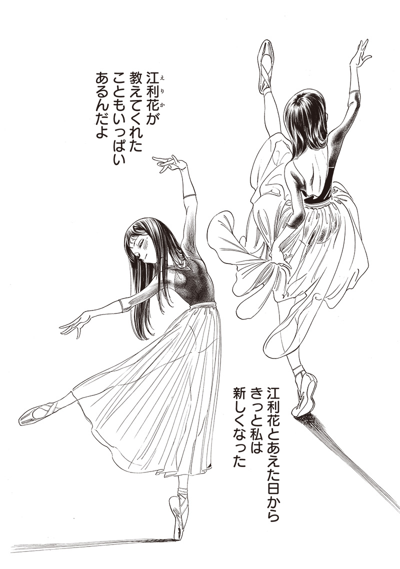 明日ちゃんのセーラー服 Chap 77 - Next Chap 78