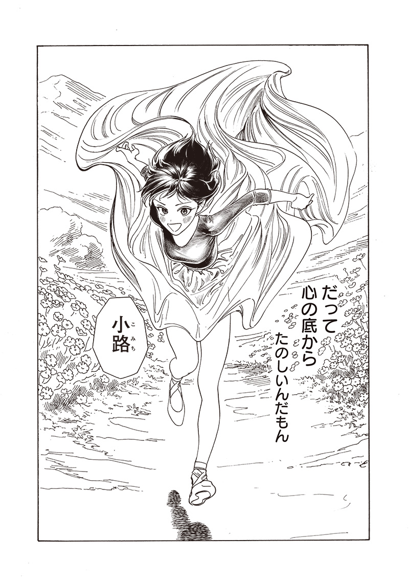 明日ちゃんのセーラー服 Chap 77 - Next Chap 78