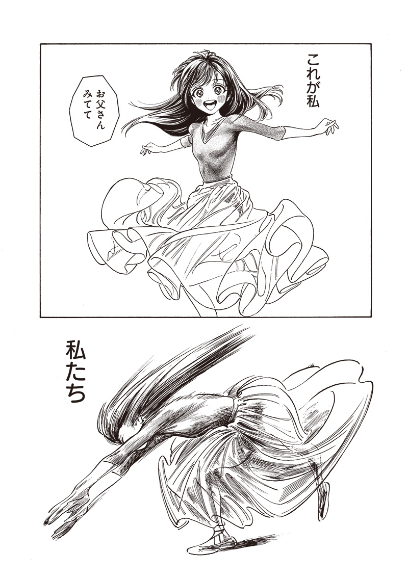 明日ちゃんのセーラー服 Chap 77 - Next Chap 78