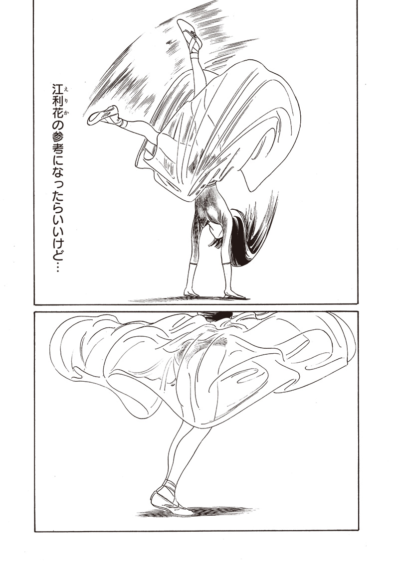 明日ちゃんのセーラー服 Chap 77 - Next Chap 78