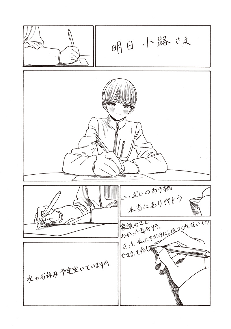 明日ちゃんのセーラー服 Chap 77 - Next Chap 78