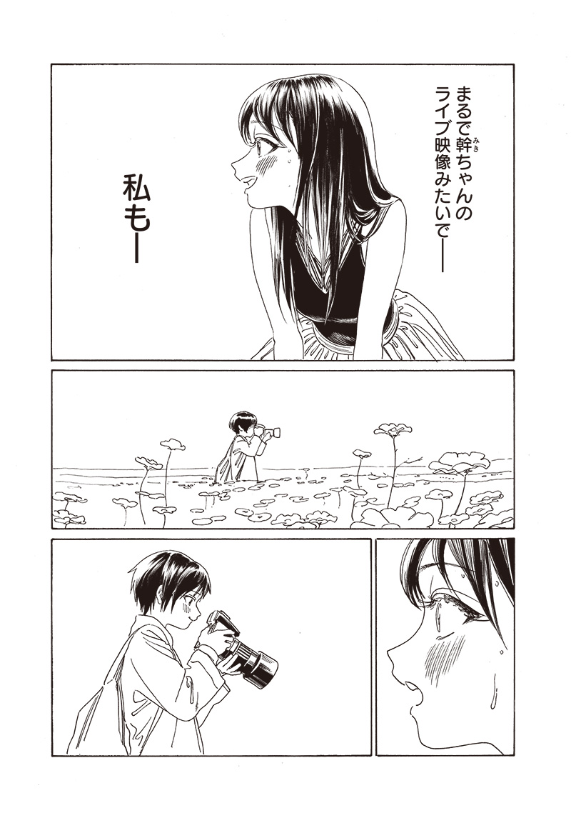 明日ちゃんのセーラー服 Chap 77 - Next Chap 78