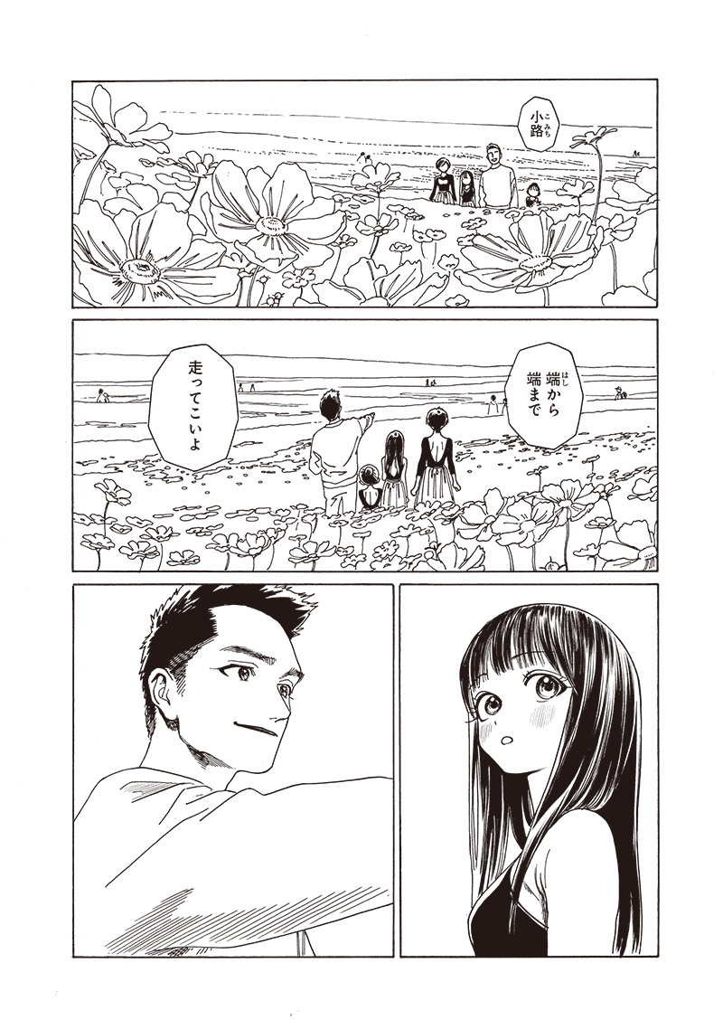 明日ちゃんのセーラー服 Chap 77 - Next Chap 78