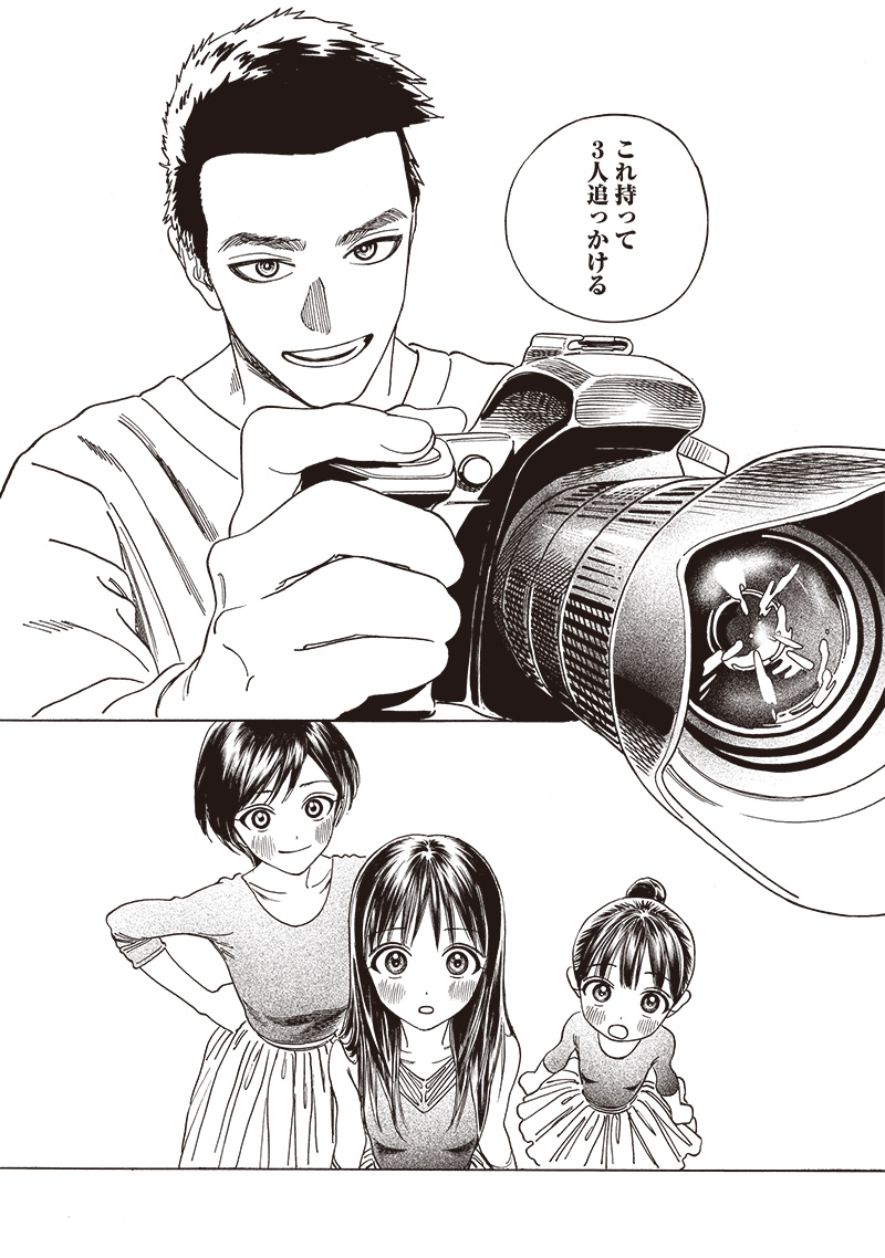 明日ちゃんのセーラー服 Chap 77 - Next Chap 78