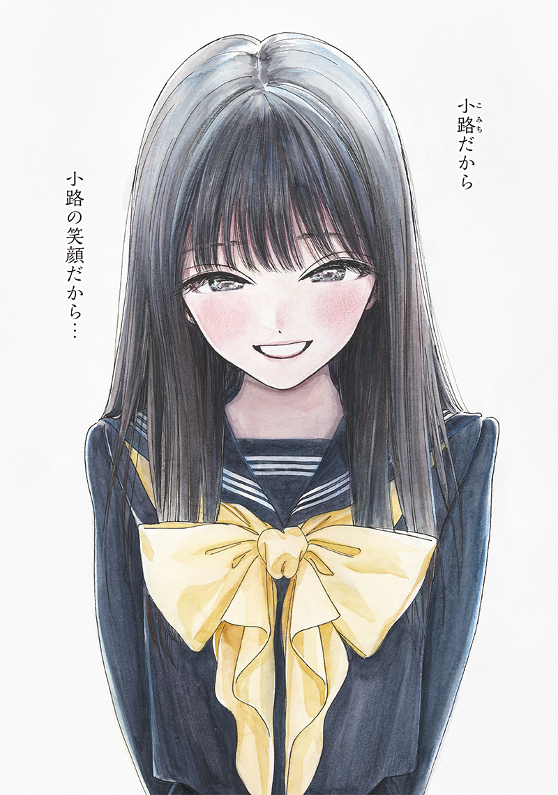 明日ちゃんのセーラー服 Chap 78 - Next Chap 79