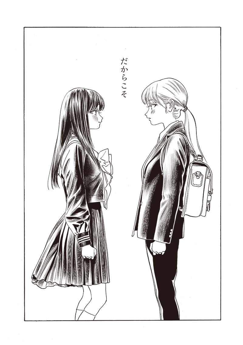 明日ちゃんのセーラー服 Chap 78 - Next Chap 79
