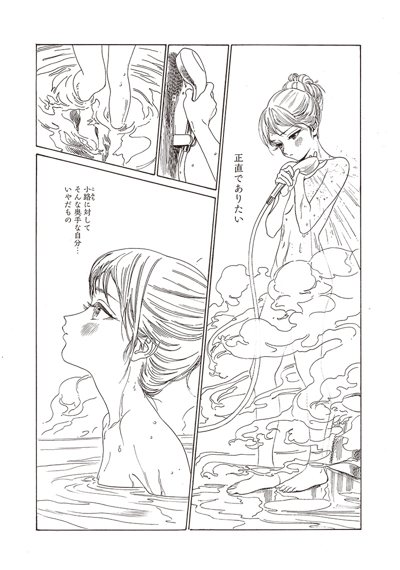 明日ちゃんのセーラー服 Chap 78 - Next Chap 79